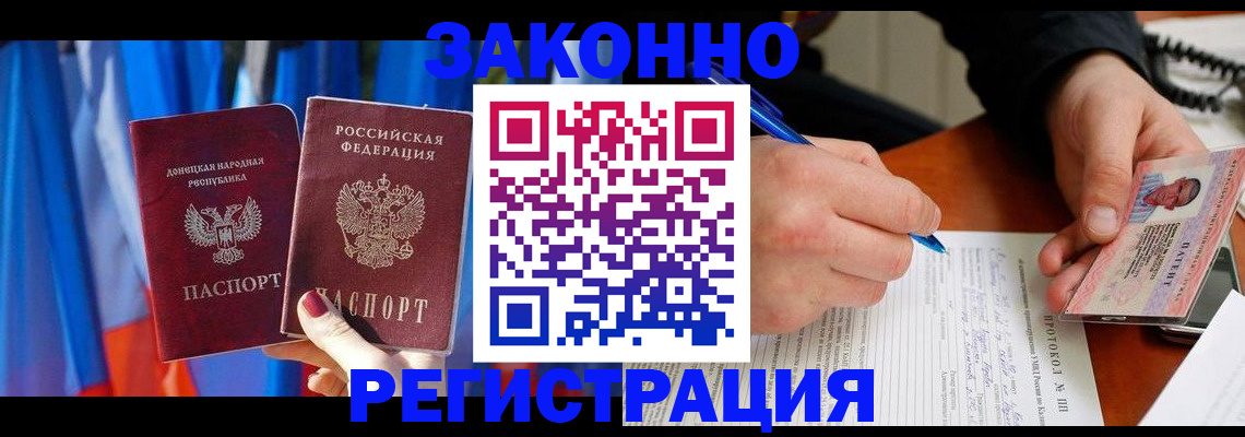 прописка штамп в Кулебаки