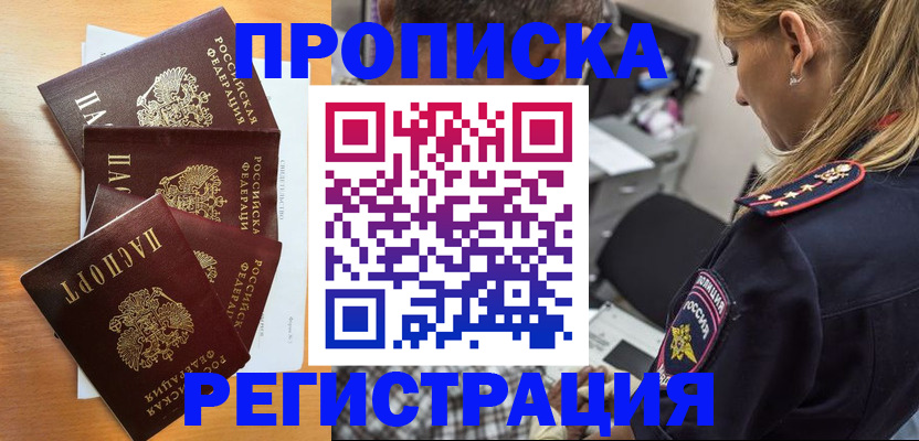 прописка штамп в Кулебаки